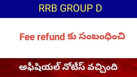 Rrb Group D Fee Refund Update Youtube