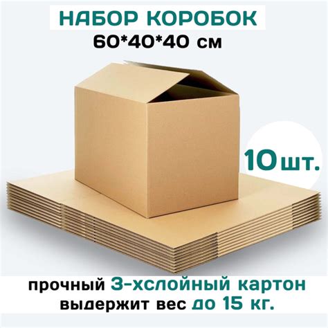 Коробка для переезда, 60 х 40 х 40 купить c доставкой на OZON по низкой ...