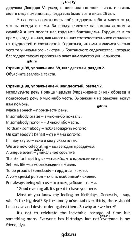 ГДЗ страница 98 английский язык 10 класс Rainbow Афанасьева, Михеева