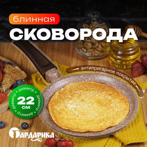 Сковорода для блинов Гардарика "Алтай" 22 см, 22 см - купить по ...
