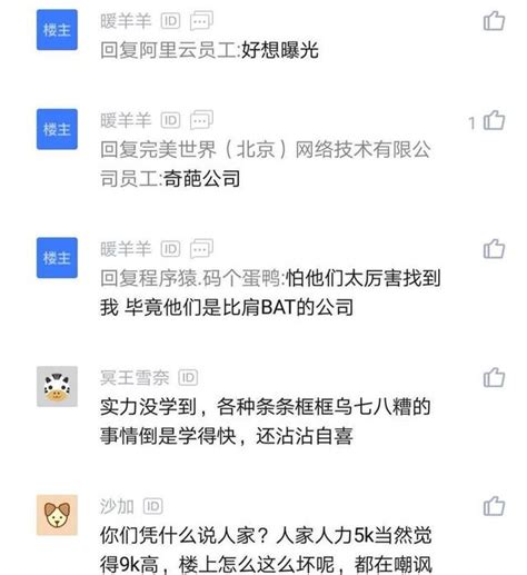 互聯網小公司招程式設計師要求朝九晚十：我們薪資很高，九千起！ 每日頭條