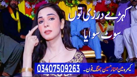 Kehre Darzi Tun Suit Saraiki Dance Performance Official Video New