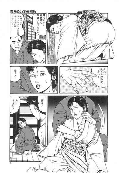 Choukyou Ikenie Fujin Nhentai Hentai Doujinshi And Manga