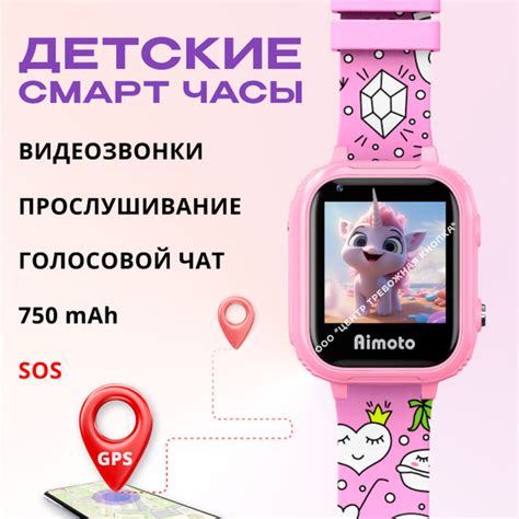 Купить смарт-часы Aimoto 4G с видеозвонком, GPS-геолокацией и батареей ...