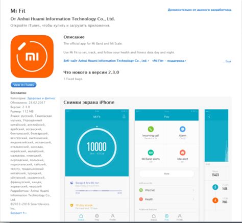Регистрация аккаунта Mi Fit, вход и ошибки авторизации
