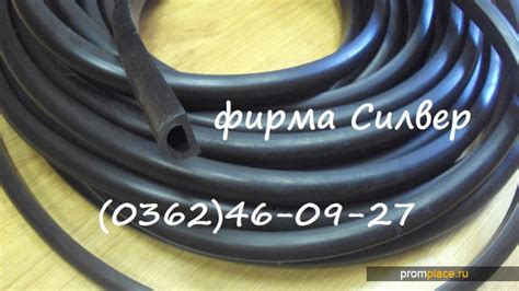 Профиль резиновый