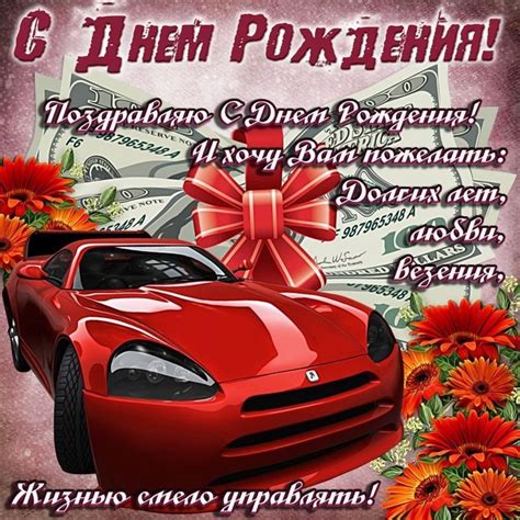 Открытка поздравление с днем рождения мужчине GreetCard ru