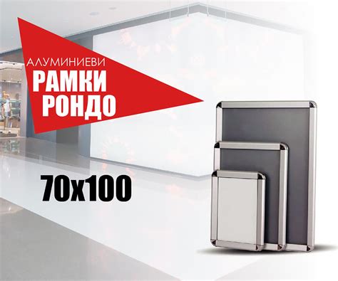 Рамка Рондо 70х100 см | strongbanner