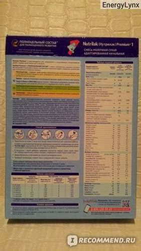 Обзор смесей Нутрилак и Нутрилак Premium: виды детского питания, состав ...