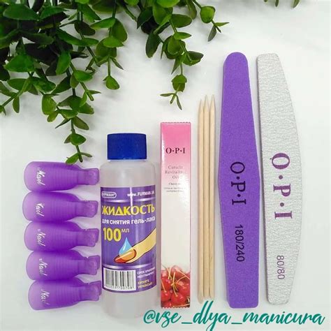 Все для маникюра - 🌟🌟🌟Набор для домашнего снятия маникюра Цена - 155 ...