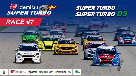 IDEMITSU SUPER TURBO THAILAND 2022 สนามที่ 7 I SUPER TURBO D2 + D3 ...