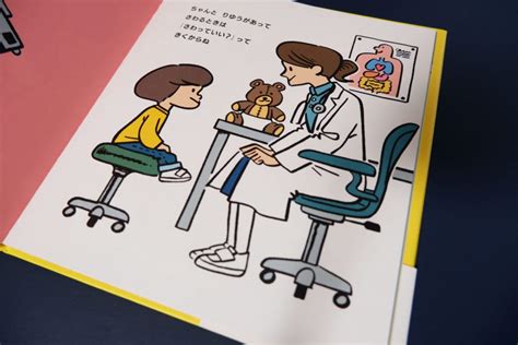 絵本「だいじ だいじ どーこだ？」 – Mizmaru Kawahara