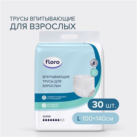 Подгузники-трусы для взрослых Floro, L, 30шт - купить с доставкой по ...