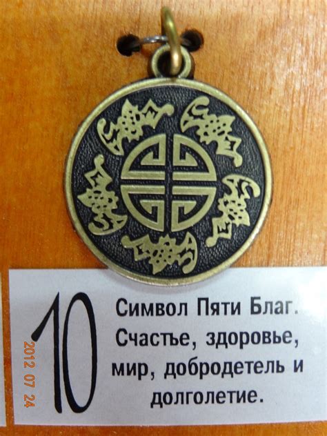 Потрясающий Односторонний Амулет – Амулеты и Обереги Мастерская ...