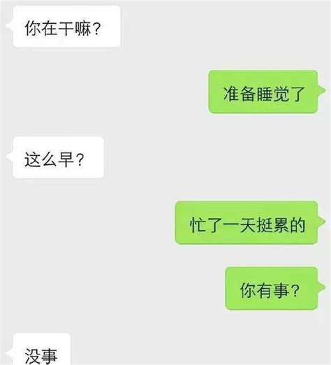 女生主動問你在幹嘛，該怎麼回答？ 每日頭條