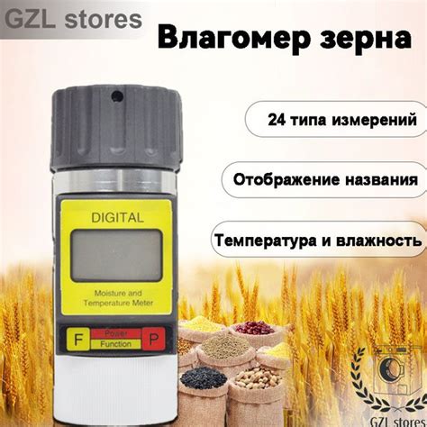 Влагомер зерна,прибор для измерения влажности - купить с доставкой по ...