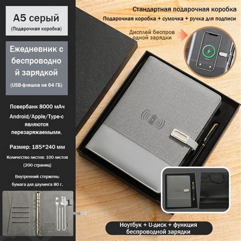 блокноты, ежедневник с беспроводной зарядкой и флешкой, С черной ручкой ...