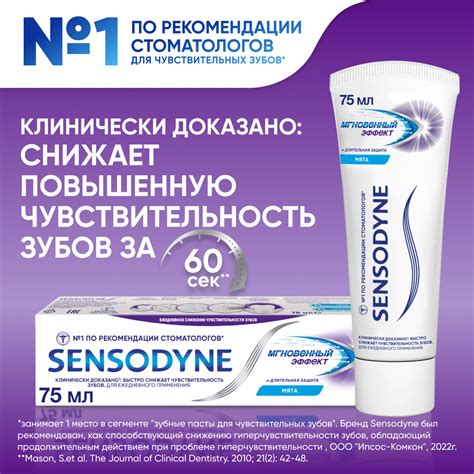 Зубная паста Sensodyne Мгновенный Эффект, для чувствительных зубов, с ...