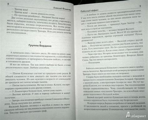 Книга: Побочный эффект - Алексей Фомичев. Купить книгу, читать рецензии ...