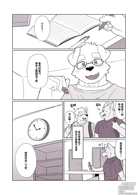 偷用朋友的乳液的故事 Chinese Hentai Manga