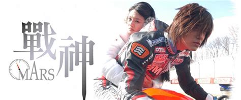 Mars Taiwan Drama