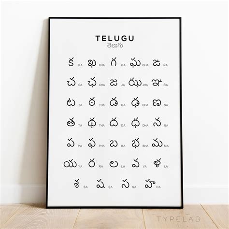 telugu letters chart telugu alphabet chart size    cms