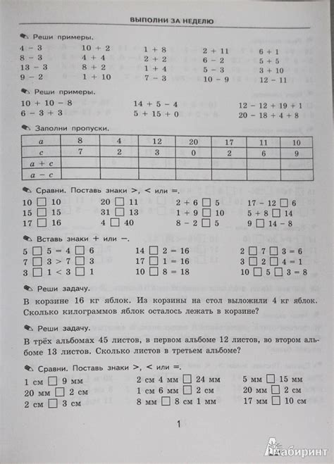 Книга: Математика. 2 класс. Тренировочные примеры. Задания для ...