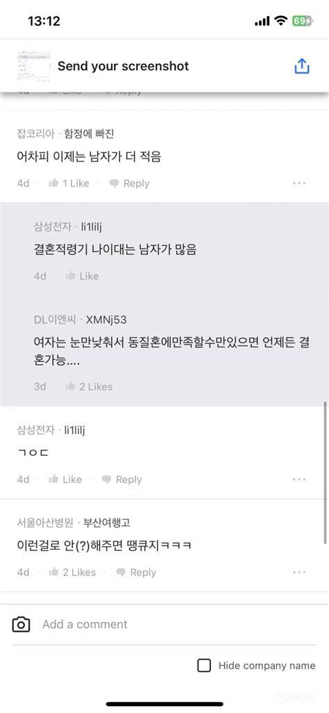 페미들에게 잘려서 남자들이 결혼 안해준다는 블라남 인스티즈instiz 이슈 카테고리