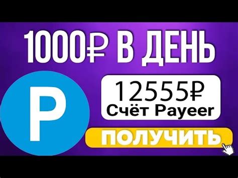ГОНЧИЙ САЙТ для БЫСТРОГО заработка / заработок в интернете / пассивный ...
