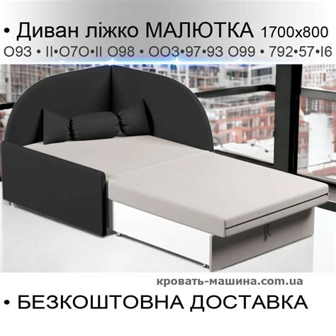 Диван Малютка, крісло ліжко Малютка, крісло розкладне Малютка 1700х800 ...