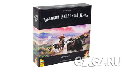 Настольная игра Великий Западный Путь: Аргентина - обзор, отзывы ...