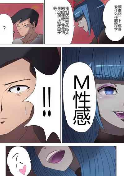 Aku No Onna Kanbu Ga Itonamu Harem M Seikan Nhentai Hentai Doujinshi And Manga