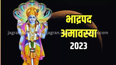 Bhadrapada Amavasya 2023 भाद्रपद अमावस्या पर जरूर करें भगवान विष्णु के