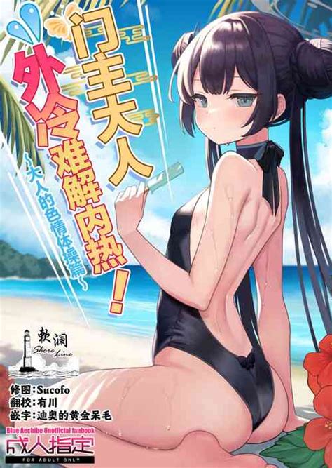 Character Kisaki Ryuuge Popular Nhentai Hentai Doujinshi And Manga