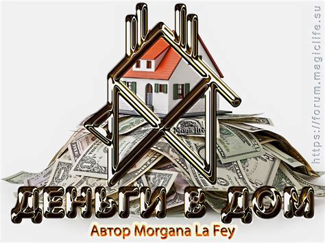 Рунический став "Деньги в дом" автор Morgana La Fey | Руны, Руны ...