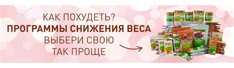 Продукты для похудения купить - Доктор Слим - интернет-магазин