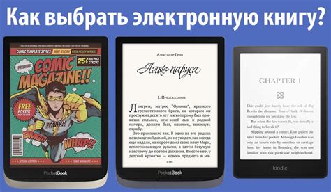 Какая электронная книга лучше: Kindle Paperwhite 2021 или PocketBook ...