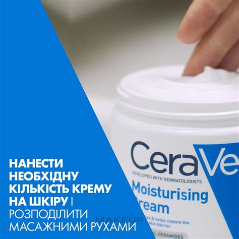 CeraVe Moisturising Cream - Увлажняющий крем для сухой и очень сухой ...