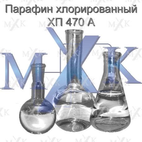 Парафин хлорированный хп 470 купить оптом в Москве, доставка – ООО «МХК»