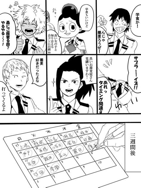 「僕のヒーローアカデミア」おしゃれまとめの人気アイデア｜pinterest｜ユキ オリジナル 漫画 ヒロアカ マンガ ヒロアカ イラスト