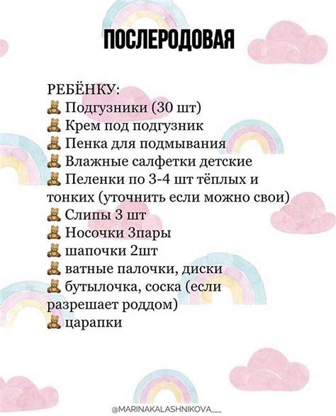 Rainbow and Clouds Russian Language Writing