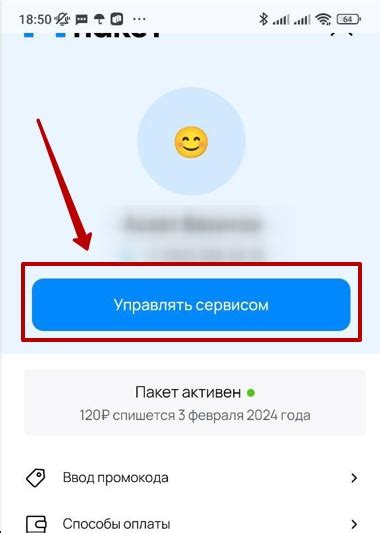Как отключить подписку «Пакет» X5 (Пятерочка, Перекресток)