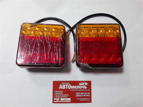 Фонарь Прицепа Задний LED 12V-24V К-т — Купить Недорого на Bigl.ua ...