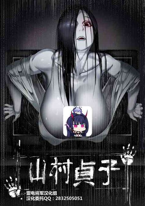 Yamamura Sadako Nhentai Hentai Doujinshi And Manga