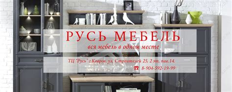 Русь мебель | Ковров | Мебель на заказ | 老 Русь. 2025 | ВКонтакте