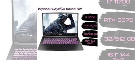 Игровой ноутбук i7 11700/RTX 3070/32Gb DDR4/ 512Gb купить в Санкт ...