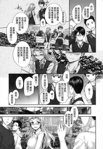 Osagari Sex Friend Pass The Sex Friend 已開發的上門炮友 nhentai hentai doujinshi and manga