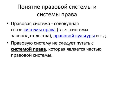 Правовые системы современности: классификация и общая характеристика ...