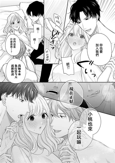 Osananajimi 2 Ri To Dekiai 3 P Etchi 与两位青梅竹马的溺爱3p性事 Page 4 Nhentai Hentai Doujinshi And Manga