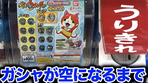 【グッズ】 妖怪ウォッチ ブシニャン レジェンドメダル Sメダル（メダラント当選） したものと